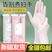新疆 丁腈手套加长耐用一次性洗碗防油橡胶劳保家务厨房清洁 包邮
