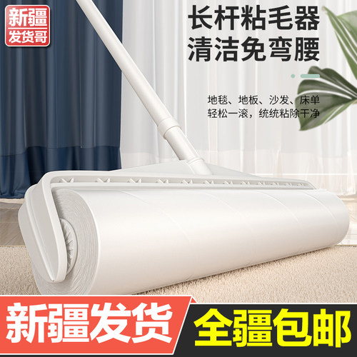 新疆发货粘毛器滚筒长杆大号粘纸