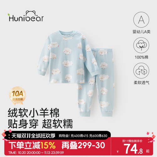 欢喜小熊宝宝秋衣秋裤纯棉套装