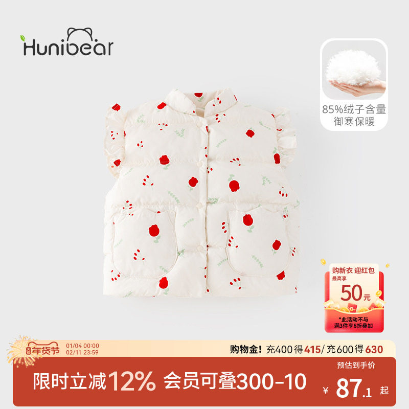 欢喜小熊女童羽绒马甲衣服婴儿冬季新款上衣儿童背心宝宝休闲冬装,童装/婴儿装/亲子装,羽绒马甲,淘宝优惠券,粉丝福利购,淘宝优惠卷