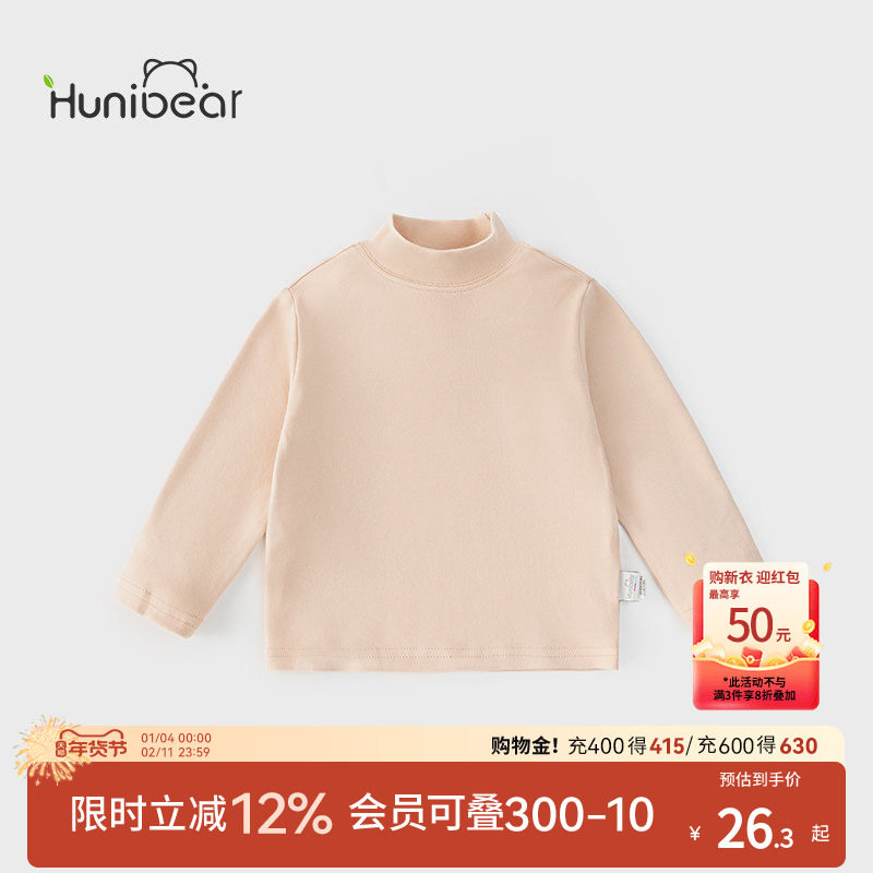 欢喜小熊儿童秋冬保暖打底衫宝宝新款内搭男童长袖半高领T恤童装,童装/婴儿装/亲子装,T恤,淘宝优惠券,粉丝福利购,淘宝优惠卷