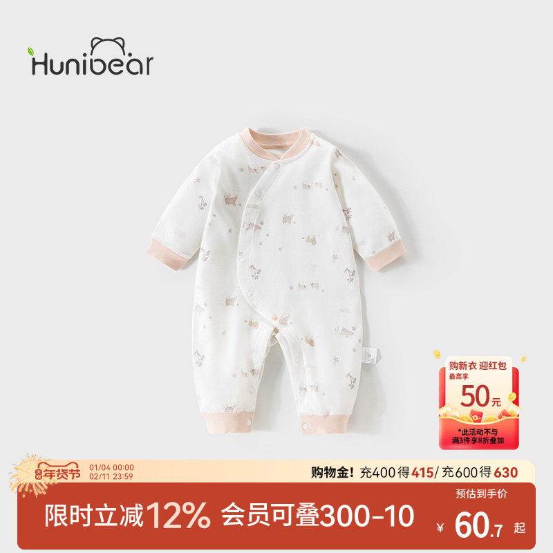 欢喜小熊宝宝长袖纯棉连体衣婴儿秋季无骨哈衣新生儿春秋长袖衣服,童装/婴儿装/亲子装,连身衣/爬服/哈衣,淘宝优惠券,粉丝福利购,淘宝优惠卷