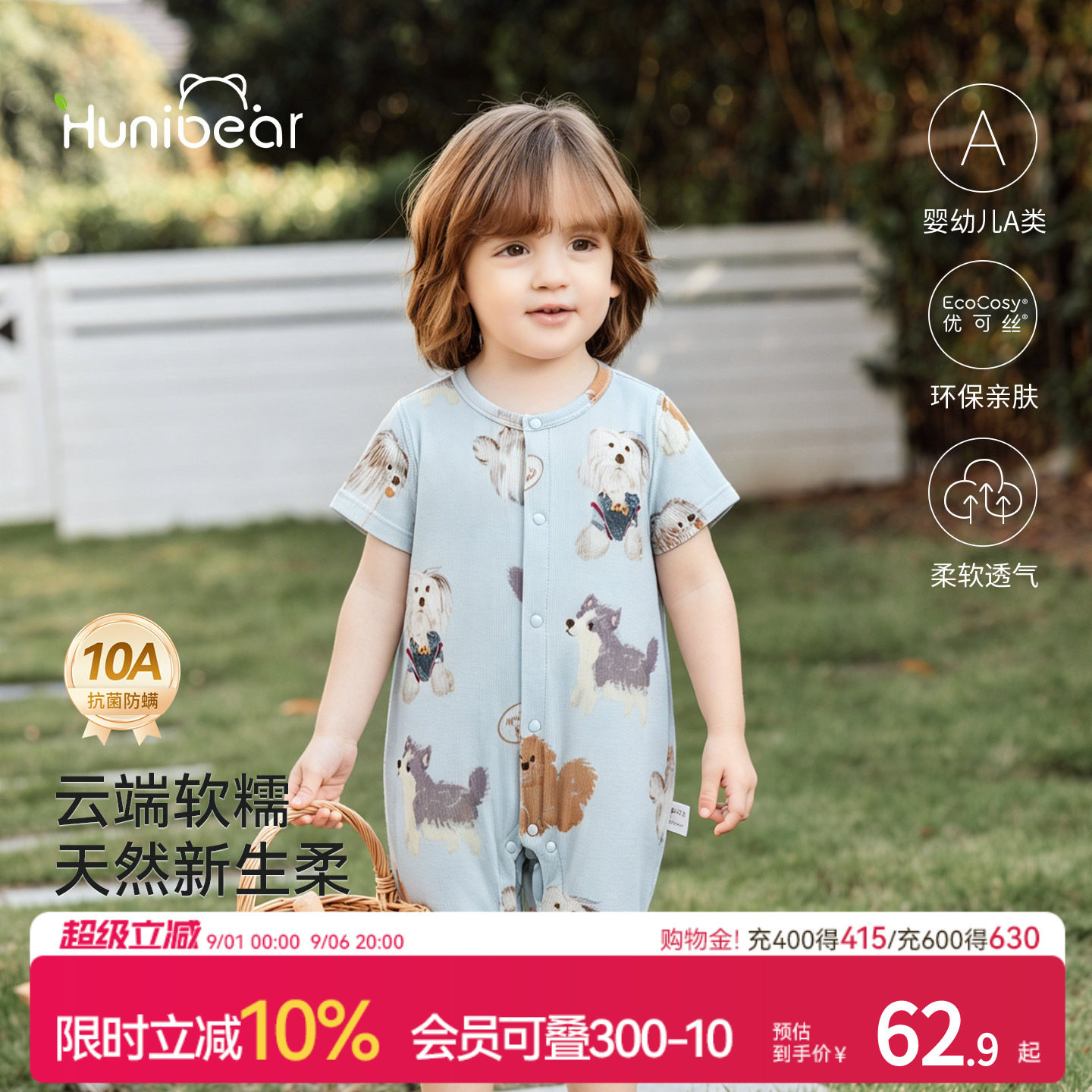 欢喜小熊夏季婴儿抗菌透气哈衣图片