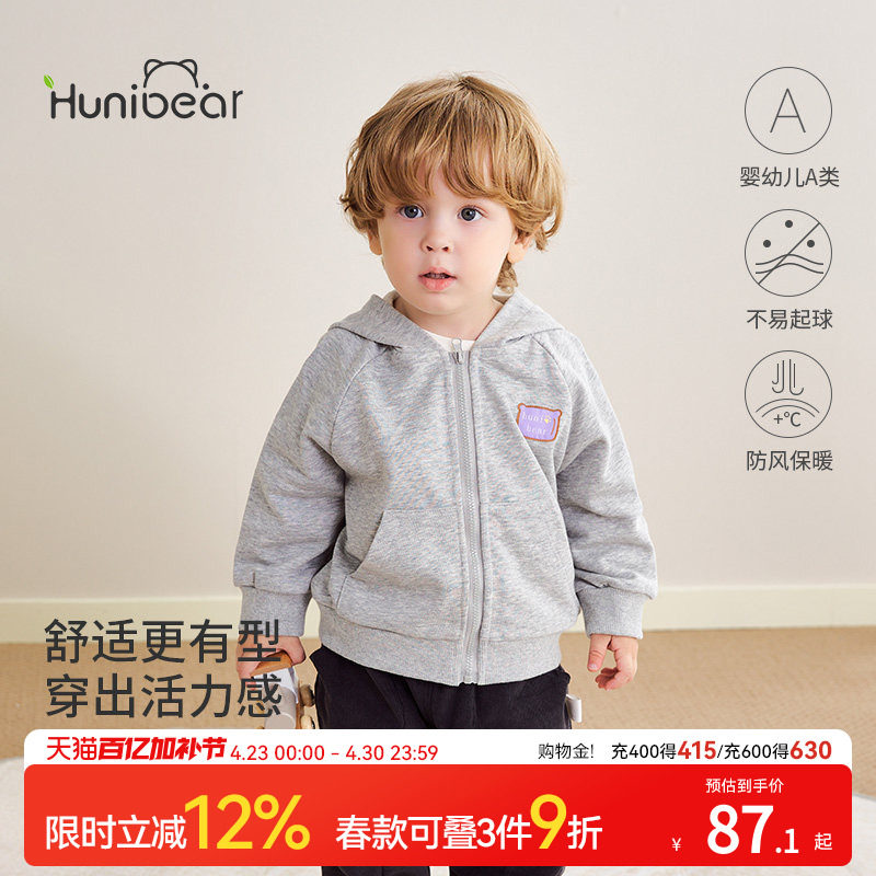 欢喜小熊男童连帽外套百搭儿童春秋季长袖上衣女宝宝秋天休闲衣服