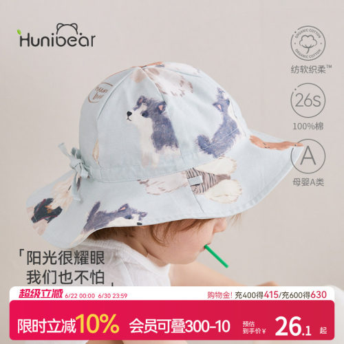 欢喜小熊宝宝春季纯棉渔夫帽
