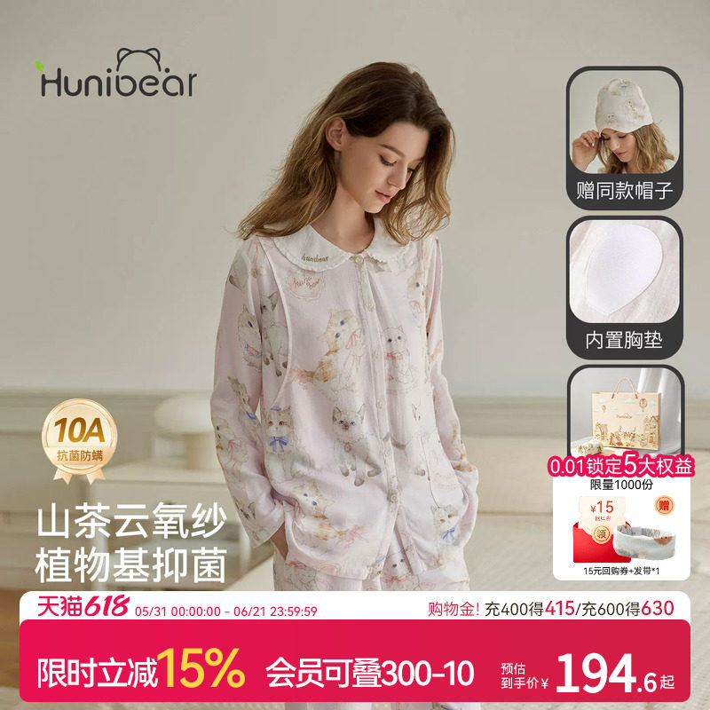 欢喜小熊月子服女夏薄款套装孕妇睡衣家居服抗菌防螨产妇装哺乳衣