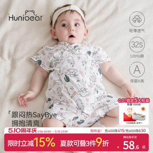 欢喜小熊婴幼儿夏季连体衣