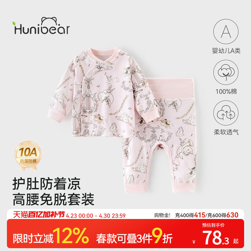 欢喜小熊宝宝纯棉套装家居服儿童秋衣秋裤婴儿分体衣春秋薄款睡衣