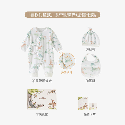 【孕妈有礼2.0-新客39.9起】欢喜小熊新生儿连体衣婴儿哈衣礼盒装 — 5
