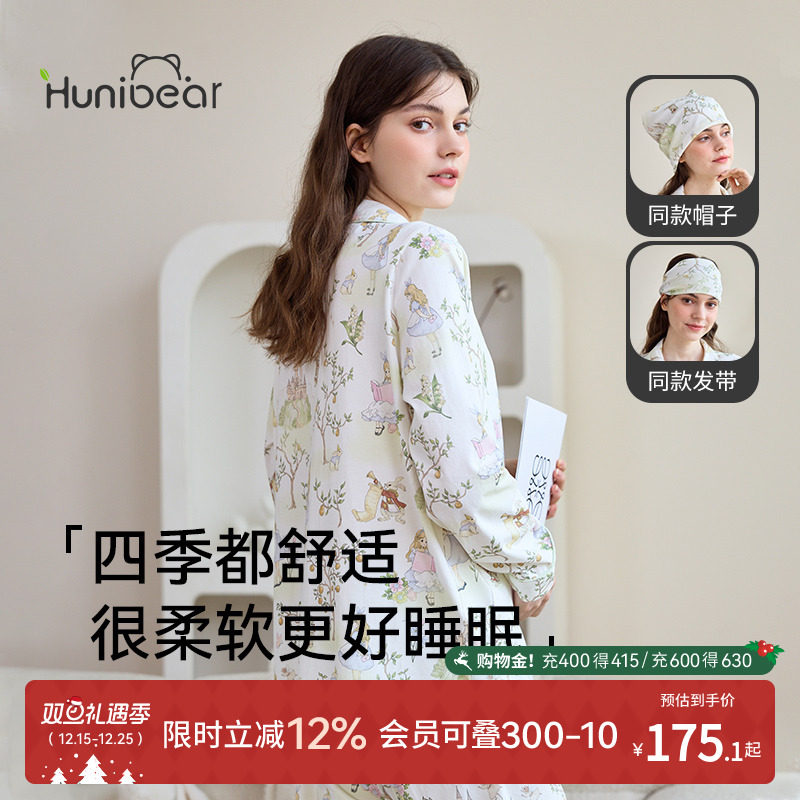 欢喜小熊女月子服春秋睡衣