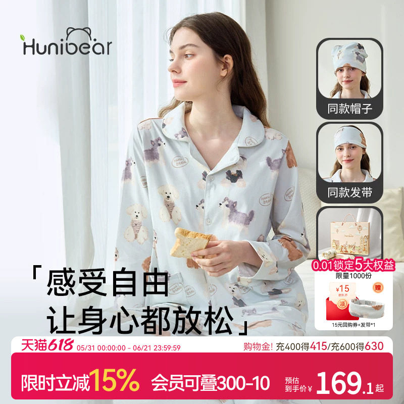欢喜小熊孕妇睡衣长袖月子服女薄款套装春秋天哺乳衣产妇家居服