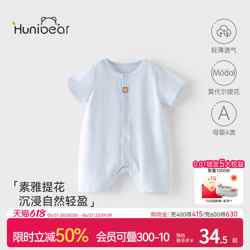 欢喜小熊婴幼儿连体衣宝宝夏季网眼薄款衣服新生儿满月短袖哈衣