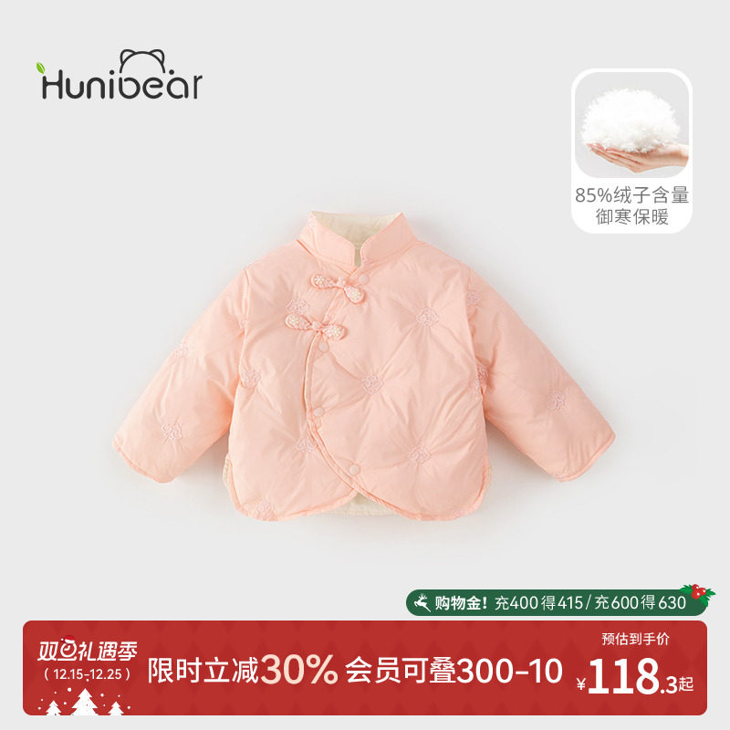 欢喜小熊女宝保暖羽绒服