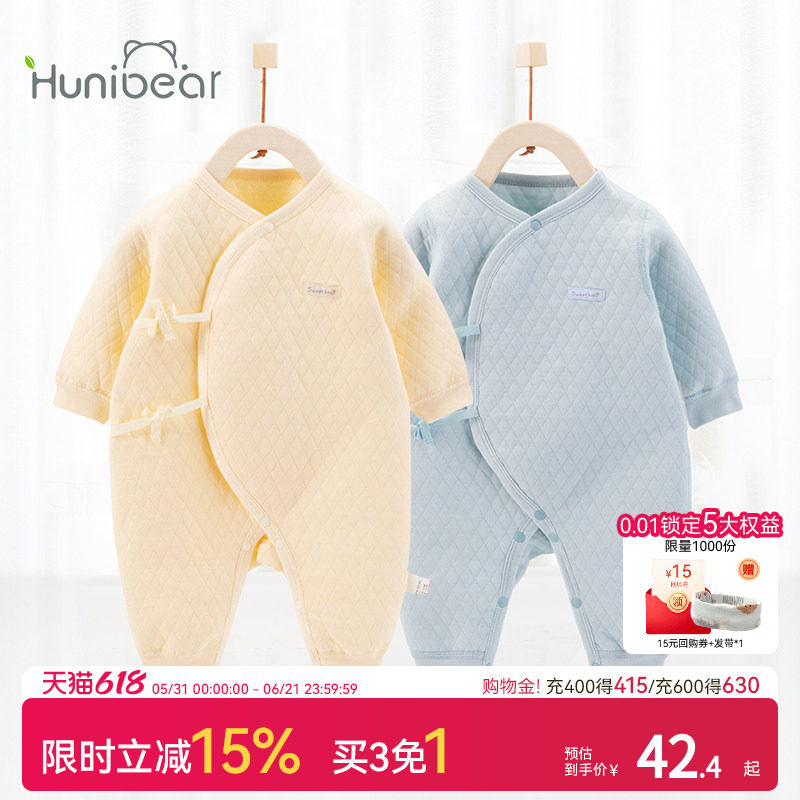 欢喜小熊新生婴儿儿衣服秋冬保暖夹棉内衣初生幼儿宝宝连体衣哈衣
