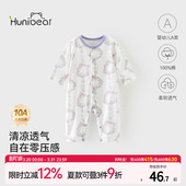 欢喜小熊婴幼儿夏季 连体衣新生儿抗菌纯棉衣服女宝宝哈衣爬服 长袖