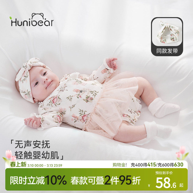 欢喜小熊婴儿包屁衣洋气女宝宝春秋纯棉纱裙哈衣新生儿连体衣秋装