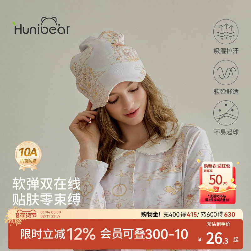 欢喜小熊孕妇防风护头月子帽抗菌防螨产后包头巾坐月子用品产妇帽,孕妇装/孕产妇用品/营养,产妇帽,淘宝优惠券,粉丝福利购,淘宝优惠卷