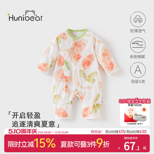 欢喜小熊婴儿夏季连体衣