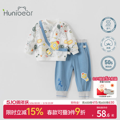 欢喜小熊儿童春秋卫衣套装