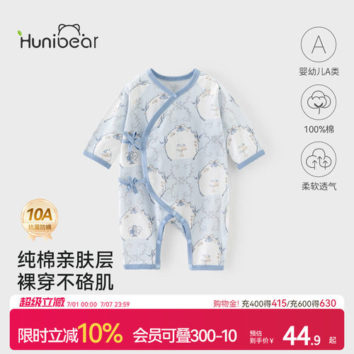 欢喜小熊短袖纯棉抗菌防螨蝴蝶衣