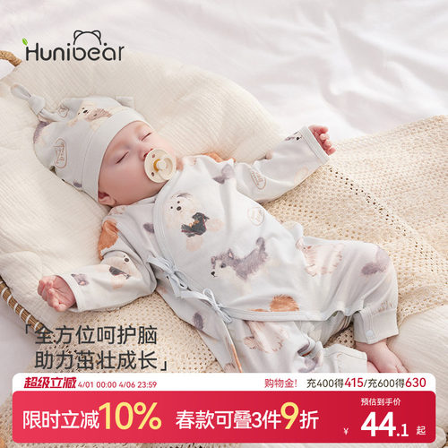 欢喜小熊宝宝春夏连体衣