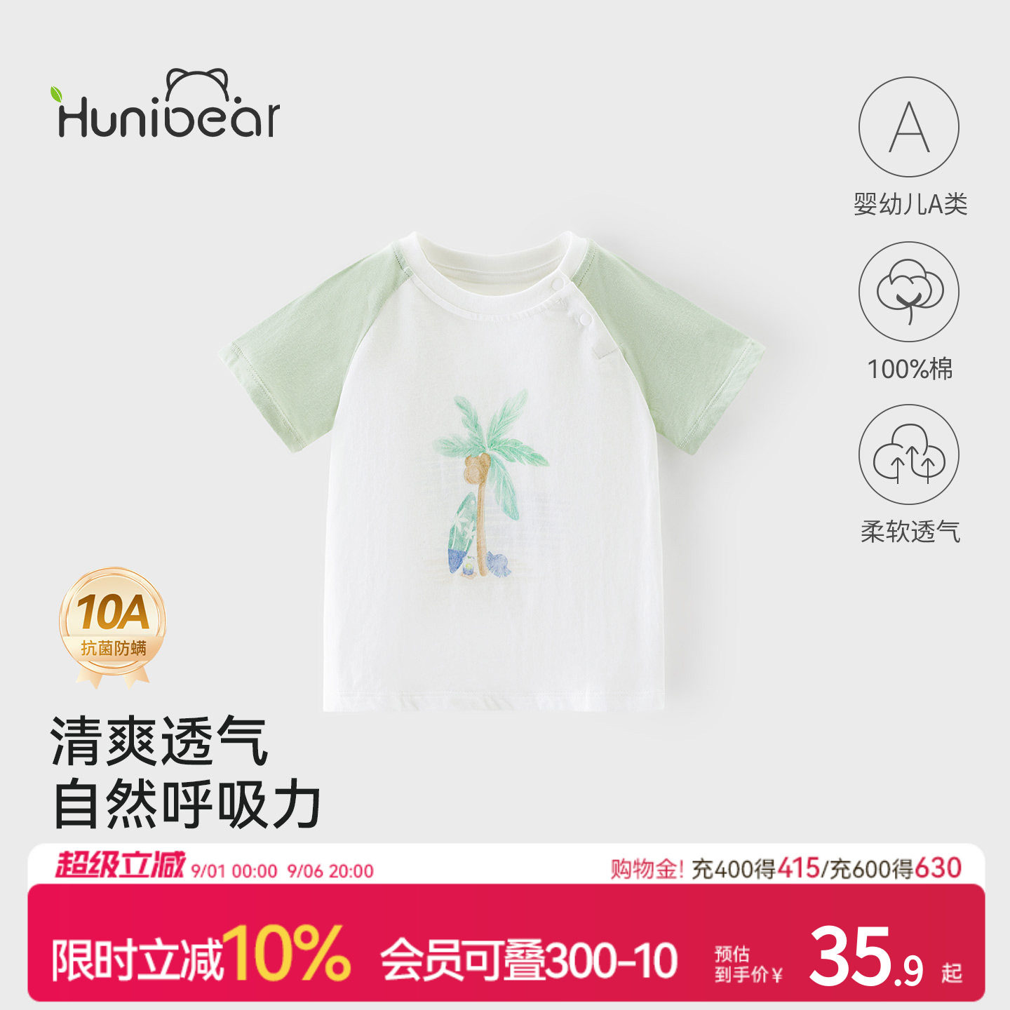 欢喜小熊男童夏季短袖T恤图片
