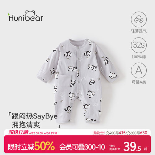 欢喜小熊婴幼儿纯棉长袖连体衣