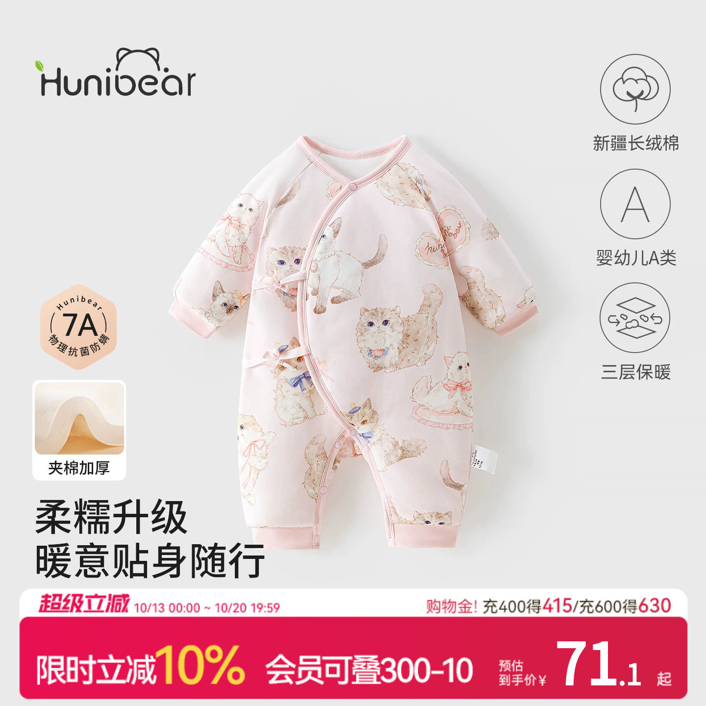 欢喜小熊宝宝冬季蝴蝶衣婴儿夹棉加厚保暖和尚服新生儿抗菌连体衣