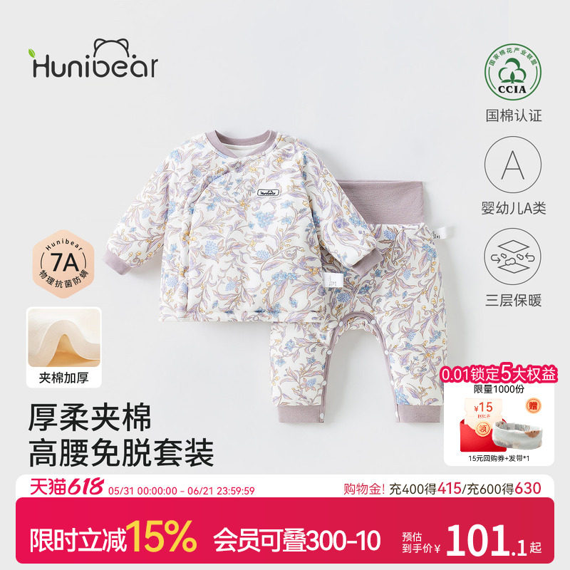 欢喜小熊宝宝冬季分体内衣套装女童纯棉衣服婴幼儿夹棉加厚家居服