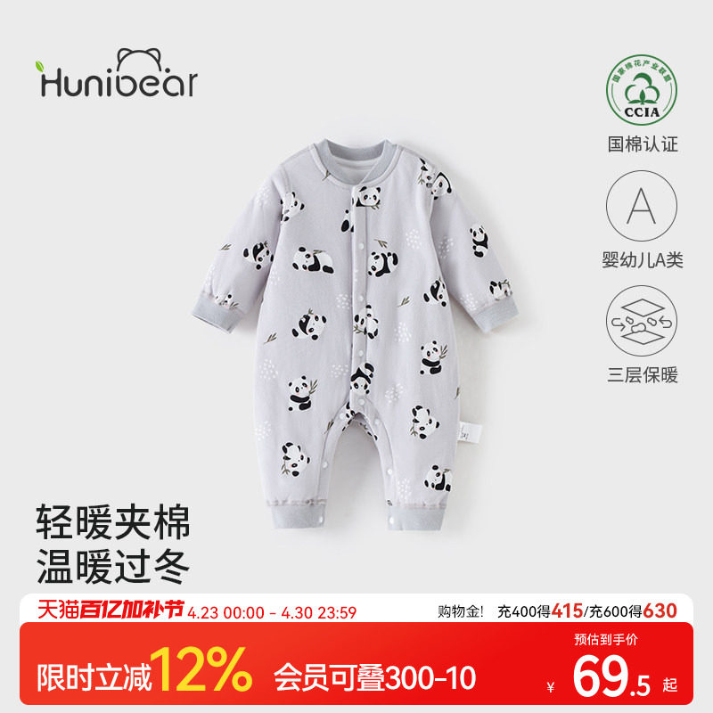 欢喜小熊婴儿哈衣爬服宝宝冬季夹棉保暖连体衣新生儿纯棉冬装衣服
