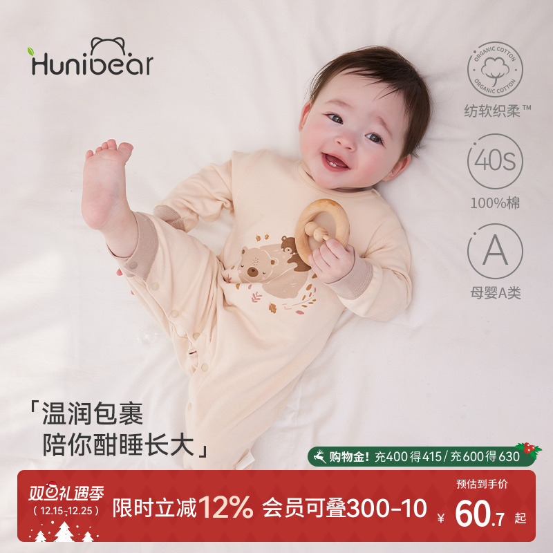 欢喜小熊宝宝春秋纯棉连体衣