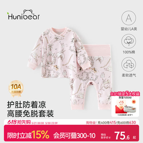 欢喜小熊宝宝纯棉分体内衣套