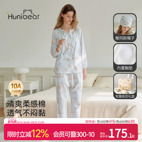 欢喜小熊产妇抗菌哺乳月子服