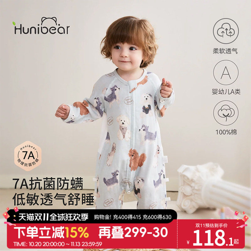 欢喜小熊宝宝分腿睡袋婴儿四季通用防踢被子秋冬儿童纯棉长袖睡衣