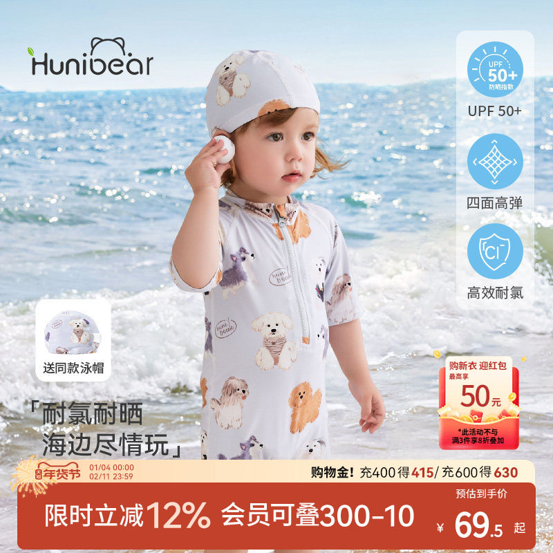 欢喜小熊宝宝夏季短袖沙滩连体泳衣送泳帽男童新款游泳婴儿泳装,童装/婴儿装/亲子装,泳衣裤,淘宝优惠券,粉丝福利购,淘宝优惠卷