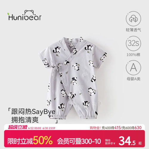 欢喜小熊婴儿夏季纯棉连体衣