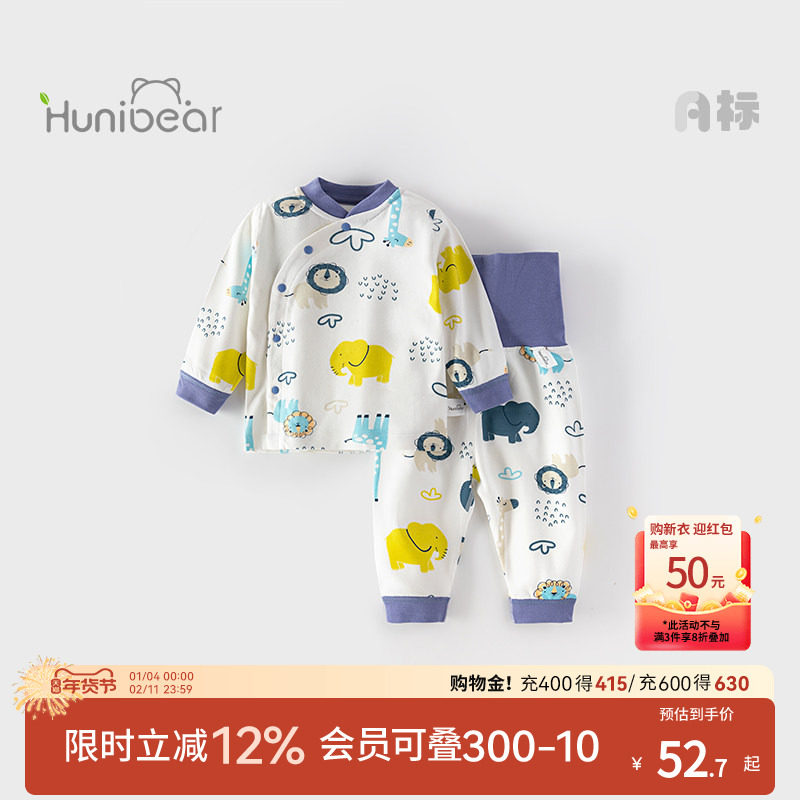 欢喜小熊宝宝秋衣套装纯棉打底儿童高腰护肚秋裤婴儿保暖内衣a类,童装/婴儿装/亲子装,内衣套装,淘宝优惠券,粉丝福利购,淘宝优惠卷