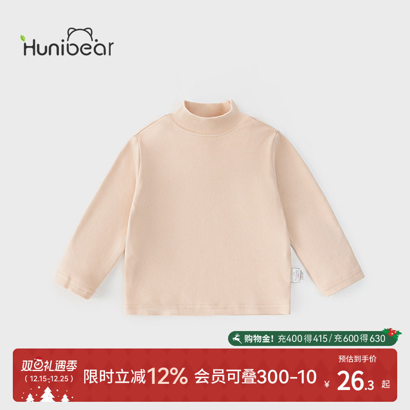 欢喜小熊儿童秋冬打底衫