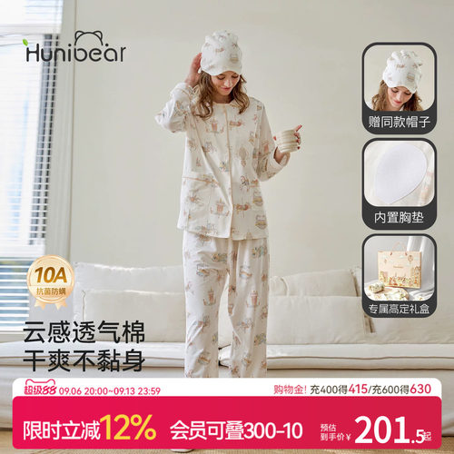 欢喜小熊产妇春秋抗菌月子服套装
