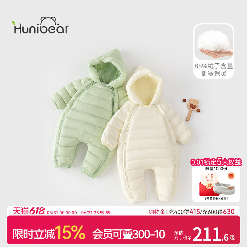 欢喜小熊婴儿冬季连体衣宝宝羽绒衣服保暖冬装男女幼儿爬服羽绒服