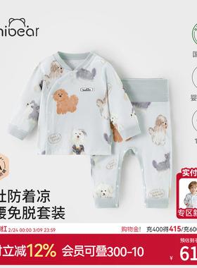 欢喜小熊男宝宝内衣套装女宝分体秋衣秋裤婴儿春秋季儿童纯棉衣服
