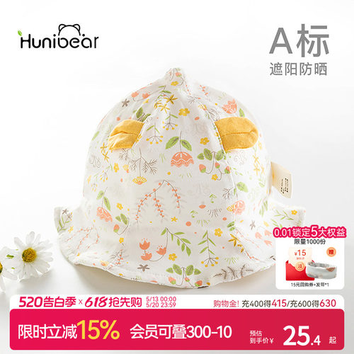 婴儿夏季薄款渔夫帽宝宝太阳帽