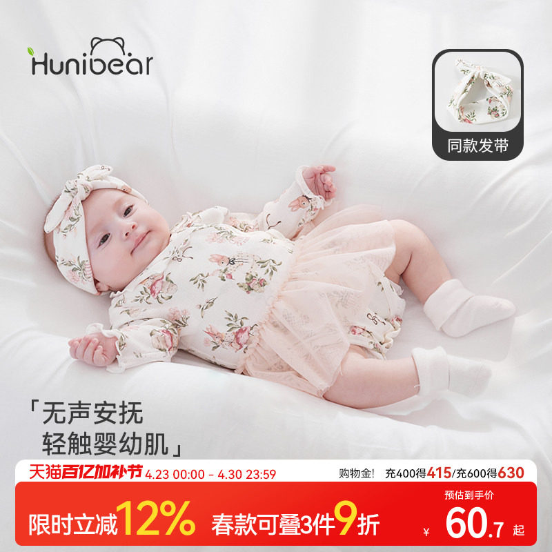 欢喜小熊婴儿包屁衣洋气女宝宝春秋纯棉纱裙哈衣新生儿连体衣秋装