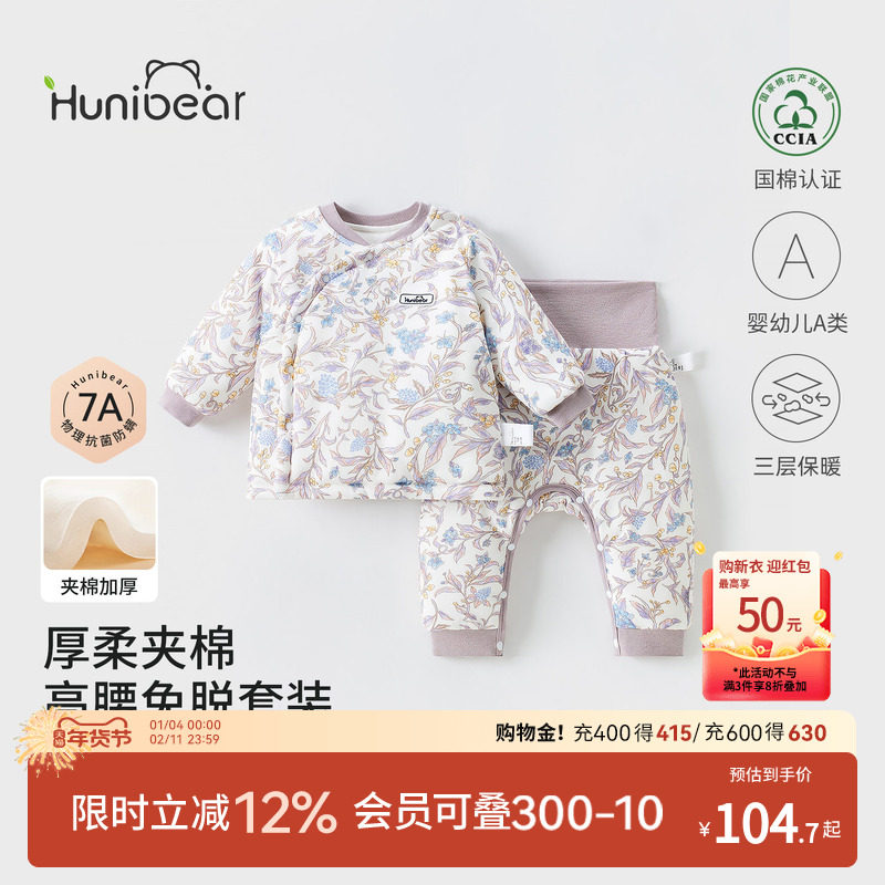 欢喜小熊宝宝冬季分体内衣套装女童纯棉衣服婴幼儿夹棉加厚家居服