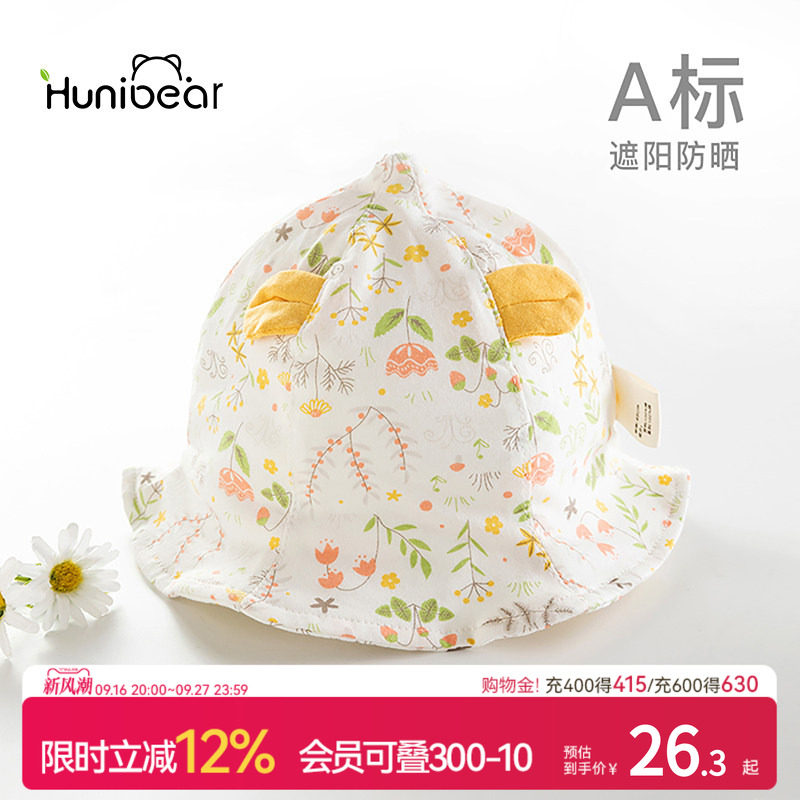 婴儿夏季薄款渔夫帽宝宝太阳帽图片