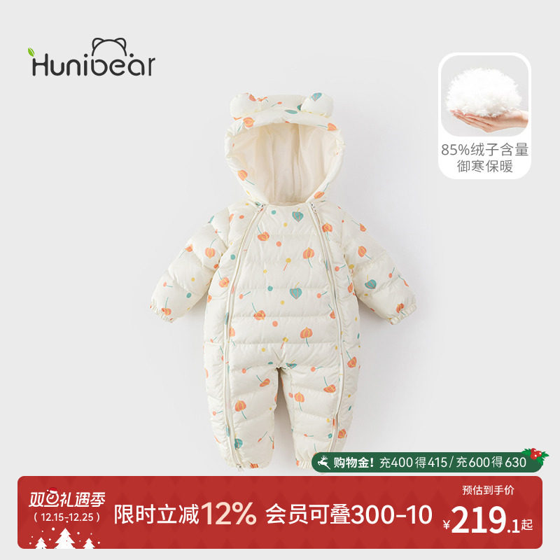 欢喜小熊宝宝冬季加绒羽绒连体衣