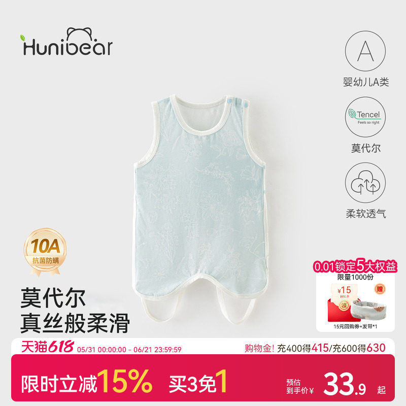 欢喜小熊婴儿肚兜夏季薄款无袖背心防着凉A类抗菌防螨透气护肚子
