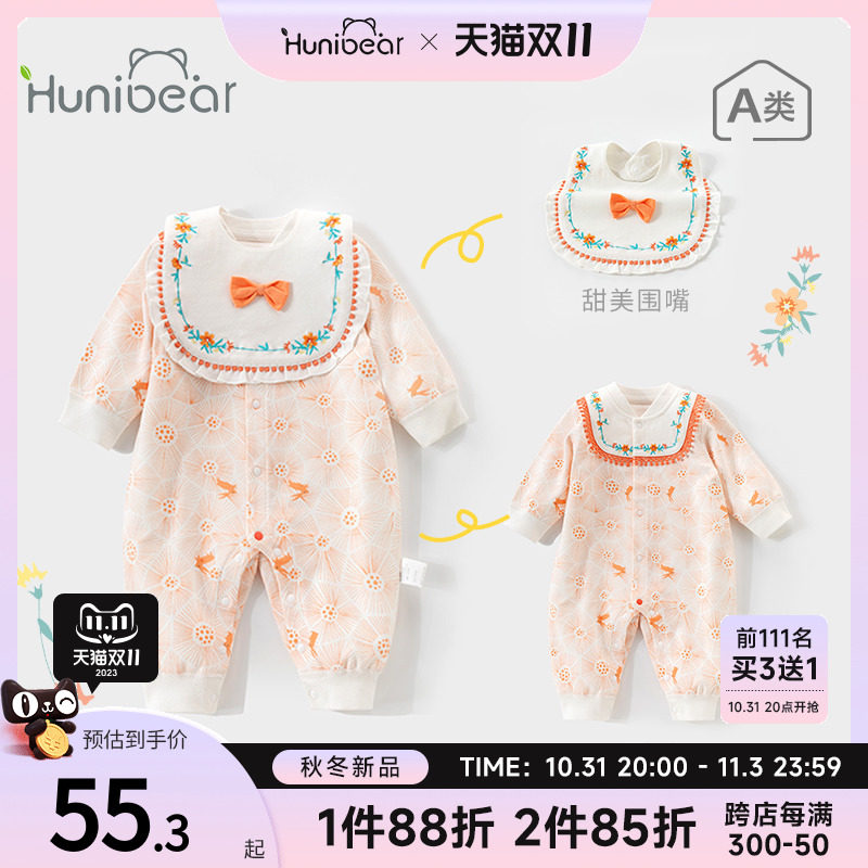 欢喜小熊婴儿幼儿春秋连体衣女秋装新生满月百天哈衣爬服宝宝衣服使用感如何?