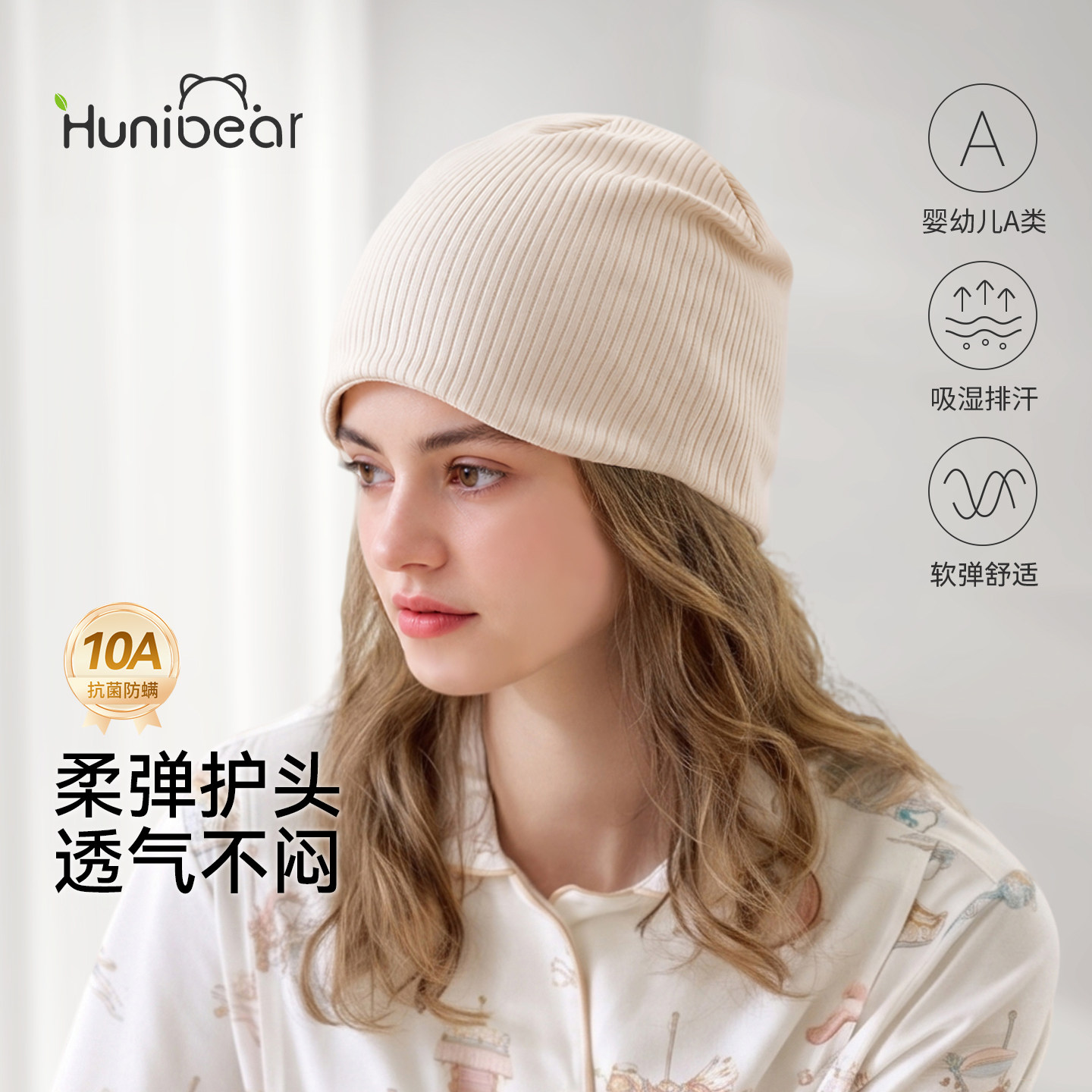 欢喜小熊月子帽秋冬季产妇帽产后防风包头帽坐月子条纹透气孕妇帽