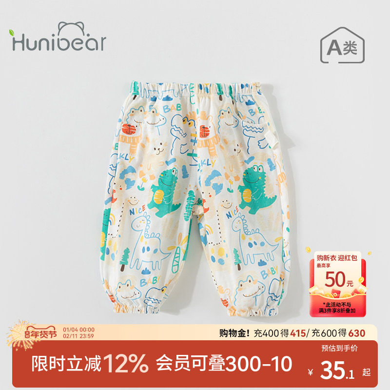 欢喜小熊宝宝纯棉裤子夏季儿童薄款防蚊裤A类男童夏装婴儿长裤,童装/婴儿装/亲子装,裤子,淘宝优惠券,粉丝福利购,淘宝优惠卷